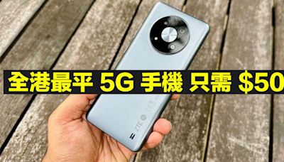 全港最平 5G 手機？只需 $500！有 6nm 處理器 + 五千電 + 50MP 雙鏡頭-ePrice.HK