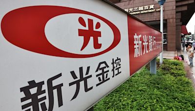 新光銀行工會今正式成立 將協商資方員工安置計畫