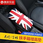 台灣現貨雅思蘭扶手箱墊適用寶馬mini Cooper F54 F55 F56 F60 countryman