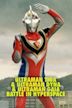 Ultraman Tiga & Ultraman Dyna & Ultraman Gaia: Battle in Hyperspace