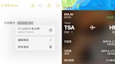 不用額外下載App！出國必學9個iPhone內建功能：查詢航班、自動換匯，問路和點菜這樣做！