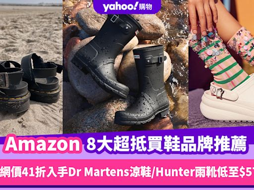 Prime Day優惠2024｜8大超抵買鞋品牌推薦！官網價41折入手Dr Martens涼鞋／Hunter雨靴低至$572