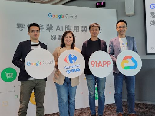 Google助攻！且看台灣家樂福如何導入生成式AI