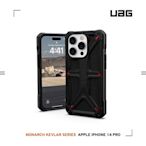 UAG  iPhone 14 Pro 頂級(特仕)版耐衝擊保護殼-軍用黑