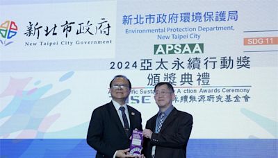 新北市府節能計畫 獲亞太永續行動獎金獎-台視新聞網