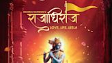 Rajadhiraaj: Love Life Leela - The World’s First Mega Musical on Shri Krishna Premieres at NMACC - News18