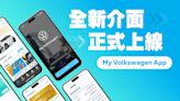 台灣福斯My Volkswagen App全面改版！五大重點更新完善線上體驗