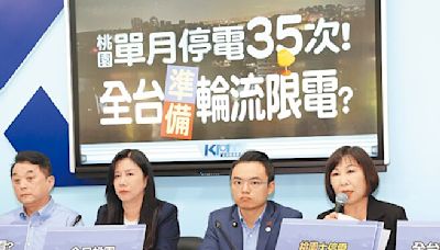 4月停35次 藍酸桃園變「分區停電」示範區 - 政治要聞