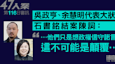 47人案｜結案陳詞開始 控方指非法手段毋須涵蓋武力 官引發言帖文質疑辯方