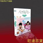 經典韓劇 秘密花園TV OST 國韓雙語 河智苑/玄彬/金莎朗 11碟DVD 旺達の店