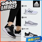 【adidas 愛迪達】RUNFALCON & RUN運動休閒鞋 跑鞋 男鞋/女鞋款(共11款)