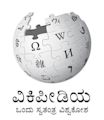 Kannada Wikipedia