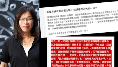 李敏妮喪失競逐記協主席資格 曾接受官媒背景「靖海侯」訪問