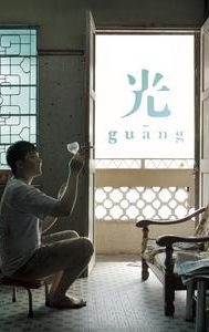 Guang (film)