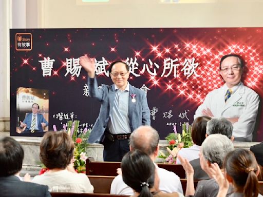 曹賜斌醫師《從心所欲～曹賜斌行醫隨筆》新書發表會登場 | 蕃新聞