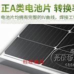 旺旺仙貝隆基樂葉拆卸290W300瓦 單晶硅 太陽能電池板 光伏組件 家用發電