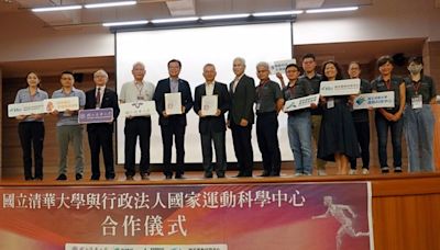 國家運科中心跟清華大學簽署合作協議書 共辦「AI X 運動」科技論壇 - 體育