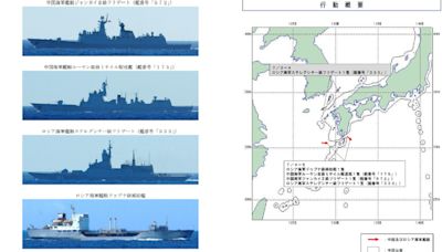 4艘中國和俄羅斯軍艦航經鹿兒島近海 日防衛省：嚴密監控