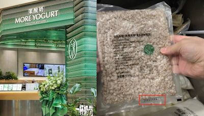 原料過期40天水果變味仍｢續命｣使用 ｢茉酸奶｣曝食安醜聞總部致歉