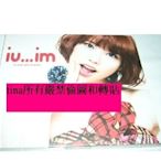 夢想起飛Dream high」IU 2nd Mini Album - iu...im韓國原版第二張迷你專輯全新未拆下標即售