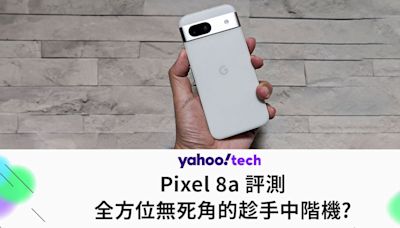 Pixel 8a 評測：全方位無死角的趁手中階機