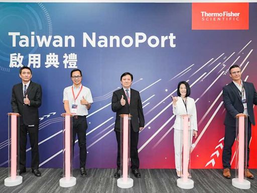 賽默飛世爾科技首間台灣半導體實驗室NanoPort開幕！尖端儀器與材料分析技術導入 為台灣半導體研發添翼