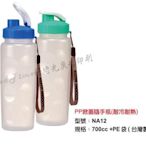 好時光 PP掀蓋 隨手瓶 隨手杯 耐冰耐熱 台灣製 SGS檢驗合格 塑膠杯 廣告贈品 禮品印刷