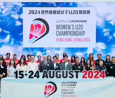 「2024世界棍網球女子U20錦標賽」將於8月15日開鑼！20支國際頂尖隊伍雲集香港，爭奪冠軍殊榮！