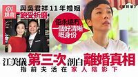 萬千星輝2022｜江美儀與前夫吳君祥由分手變離婚：我哋身份有距離 - 香港01