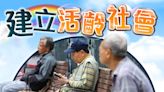 學者倡提高長者退休年齡至65歲 推動本港銀髮經濟