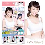 【美麗無限】E•Heart劉伊心美胸衣運動內衣 (心機款) 加贈專櫃品牌保養