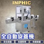 INPHIC-自立袋灌裝牛奶豆漿無顆粒液體定量分裝機半自動-IVHB012104A