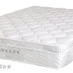 【DH】DH181-6三線獨立筒乳膠床 墊，台灣製，3.5呎床墊＿  {另有5尺6尺}  可訂製尺寸~