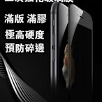 ASUS ZenFone 3 (ZE552KL) 二次強化鋼化玻璃膜 滿版滿膠鋼化膜