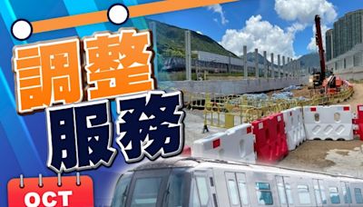 配合大型路軌改道工程 港鐵東涌綫10.26提前約2小時收車