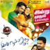 Idhu Namma Aalu (2016 film)