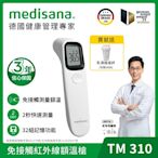 德國 medisana 免接觸紅外線額溫槍 TM 310