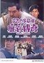 Ma yi chuan qi (1990) - IMDb