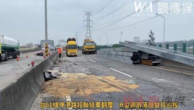 （有影片）／台61線伸港路段聯結車翻覆 H型鋼散落釀雙車追撞 駕駛輕傷 | 蕃新聞