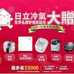 【高雄電舖】贈品5選1 退稅1600 +換新補助3000 日立 1級變頻窗型冷暖氣機 RA-25HR 適 3-4坪