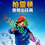 DVD 專賣店 帕丁頓熊2/柏靈頓2/柏靈頓熊熊出任務/Paddington 2