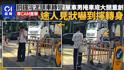 車cam︱銅鑼灣單車男遭左轉泥頭車捲車底 途人見狀嚇到擰轉身