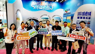 澎管處參與2024台北國際夏季旅展 (圖)