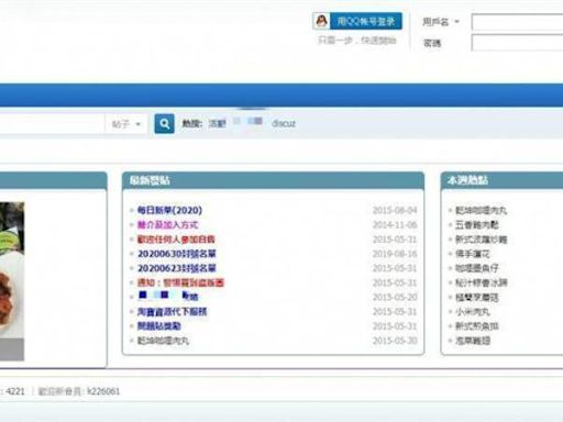 創意私房遭駭客攻破 檢警秘密偵查「掌握122名會員資料」