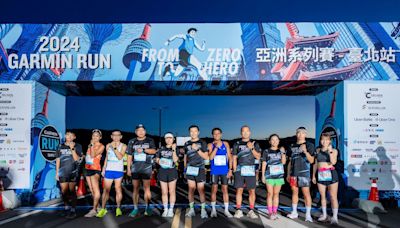 2024 Garmin Run亞洲系列賽串聯9大城市 首站臺北熱烈開