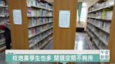 靜思閱讀書軒進駐 上千學子閱讀好去處