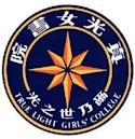 True Light Girls' College