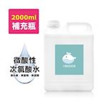 i3KOOS-次氯酸水微酸性-超值補充瓶1瓶(2000ml/瓶)