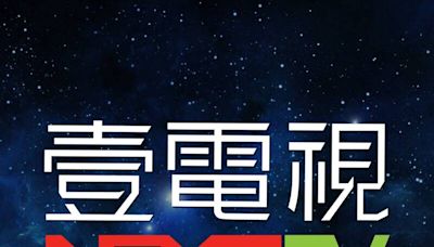 報導男子欠債遭施虐影音畫面 壹電視遭裁罰60萬確定