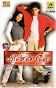 Minnale (soundtrack)